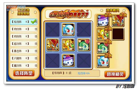 奥奇传说雷霆塔怎么打 打法