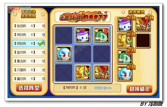 奥奇传说雷霆塔怎么打 打法