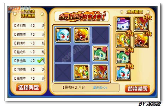 奥奇传说雷霆塔怎么打 打法