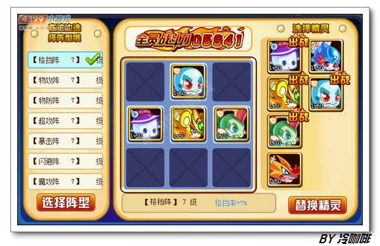 奥奇传说雷霆塔怎么打 打法