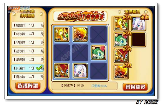 奥奇传说雷霆塔怎么打 打法