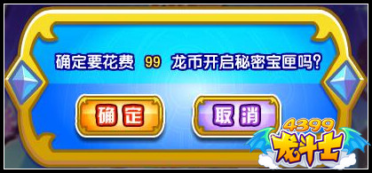 龙斗士觉醒秘宝 领取三重大礼
