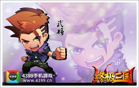 终极三国原画图