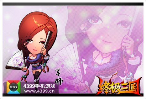 终极三国原画图