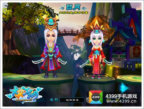 大笑江湖人物选择