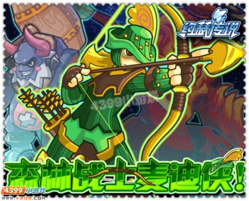 《约瑟传说》神域奇遇!神喵特攻队!丛林麦迪侠