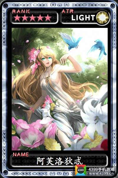 魔物狩猎者阿芙洛狄忒