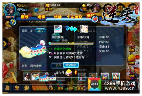 逆天仙魔录合成方法