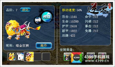 逆天仙魔录暗金狂狮