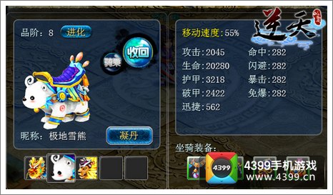 逆天仙魔录极地雪熊