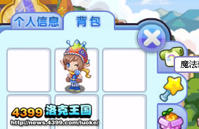 洛克王国乐乐魔法装扮
