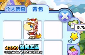 洛克王国马年魔法装扮