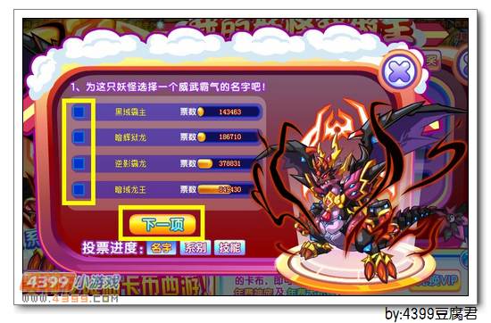 卡布西游我的妖怪我做主