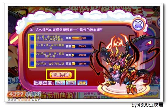 卡布西游我的妖怪我做主