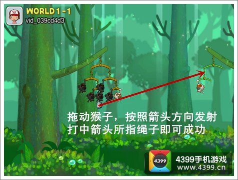 猴子也疯狂1-1关