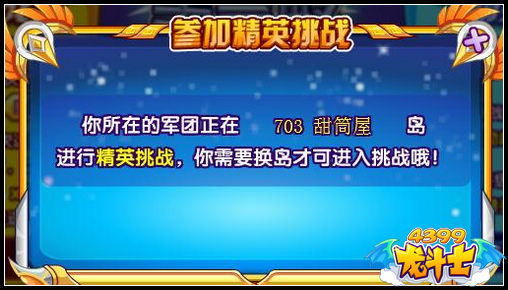 4399纳豆军,团长喊你们打BOSS啦!
