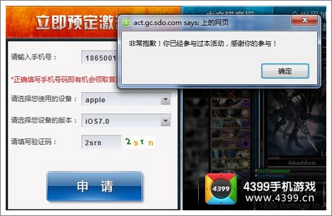 魔物狩猎者激活码怎么领 怎么激活