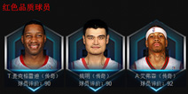 NBA梦之队传奇球员 NBA梦之队传奇卡有哪些
