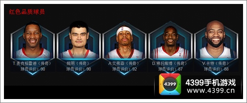 NBA梦之队传奇球员