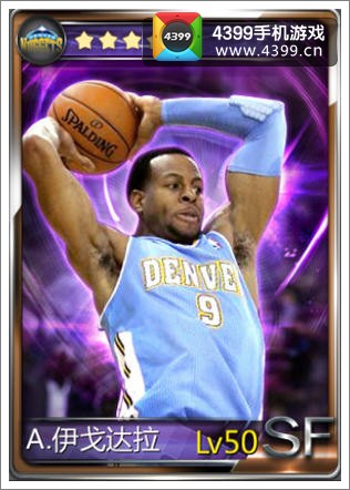 NBA梦之队伊戈达拉