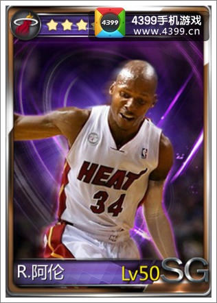 NBA梦之队雷阿伦