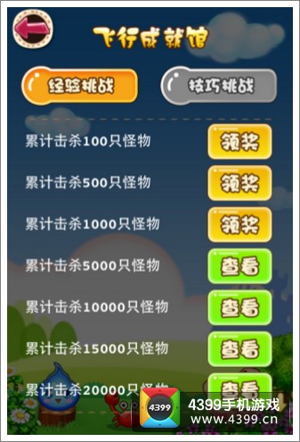 飞机大战评测