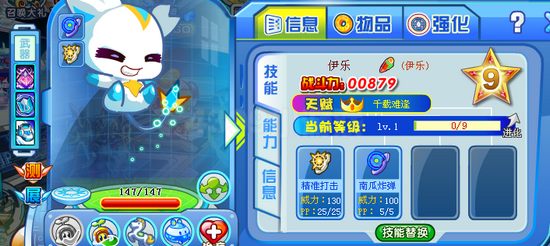 奥拉星伊乐解析(吐槽版)