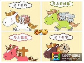 积少成多变土豪 《囧西游》新年教你马上有钱