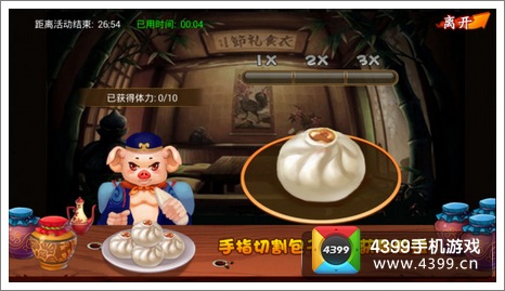 囧西游活动