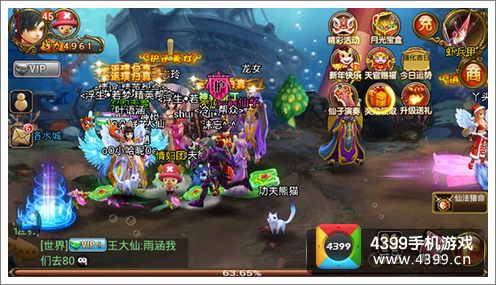 天天修仙公测