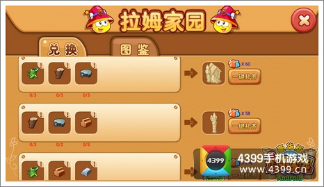 摩尔庄园图鉴