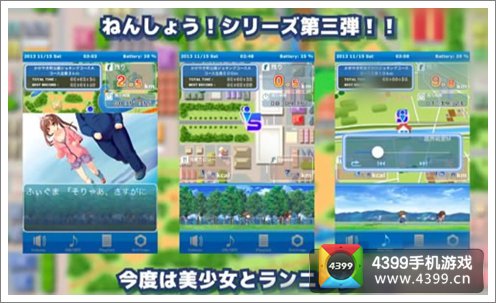 在恋爱中减肥2登陆iOS