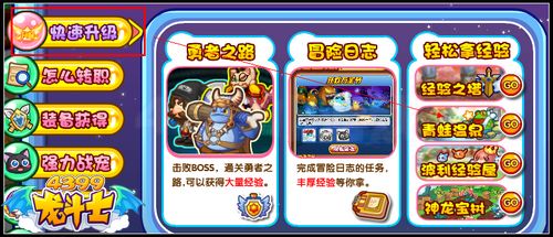 龙斗士泡温泉在哪