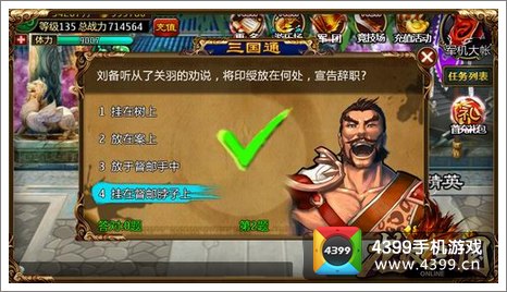 龙纹三国问答系统