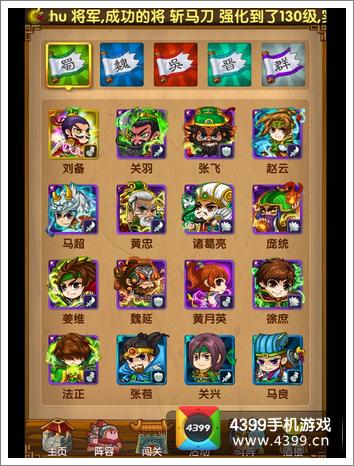 我大哥叫刘备图鉴