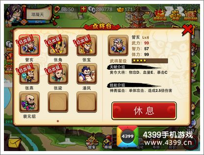 暴走无双武将怎么得
