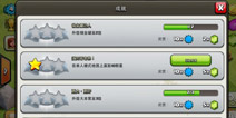 部落战争快速升级攻略