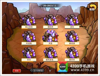 暴走无双矿区