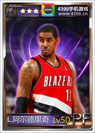 NBA梦之队阿尔德里奇