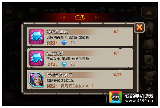 刀塔传奇钻石