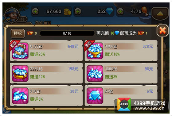 刀塔传奇钻石