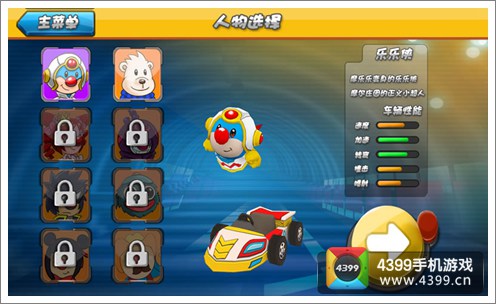 摩尔卡丁车简介