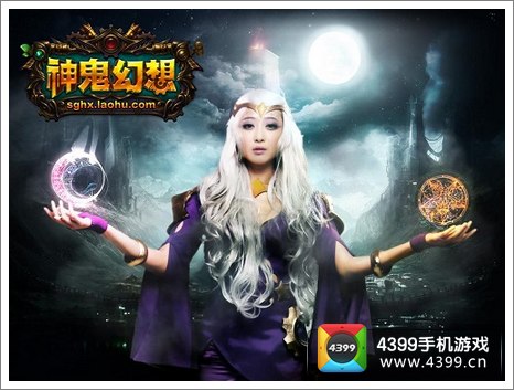 神鬼幻想微电影宣传