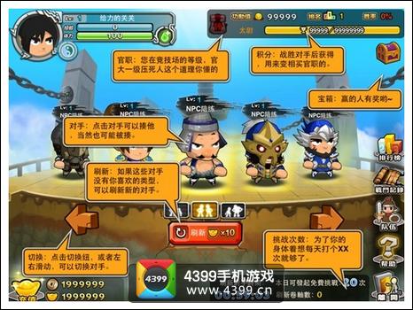 搞怪大富翁竞技场