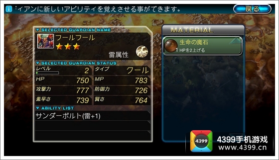 魔物狩猎者魔石镶嵌