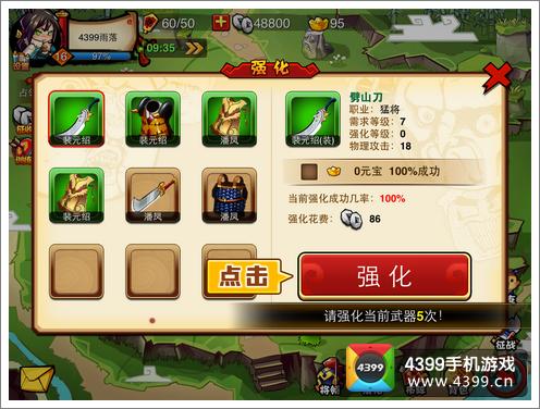 暴走无双评测