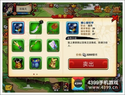 暴走无双装备怎么得
