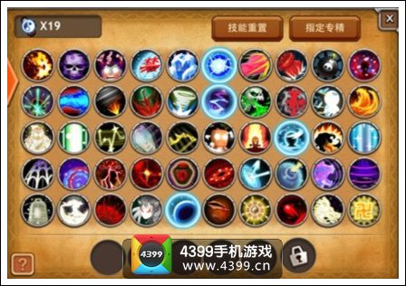 搞怪大富翁技能