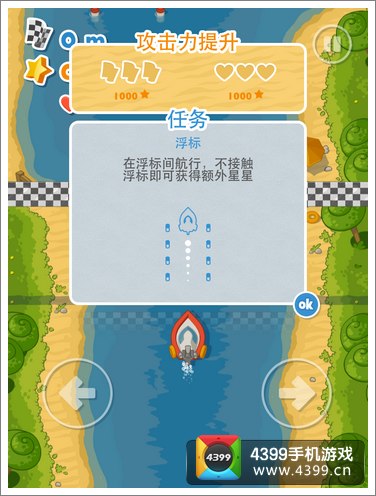小船快跑评测