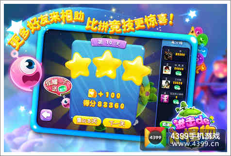 游戏通关图